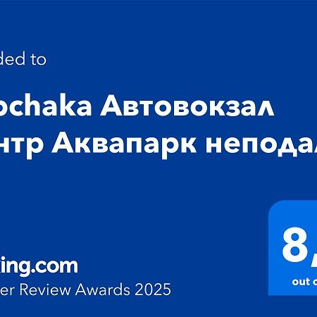 Appartamento Rubchaka Автовокзал Центр Аквапарк Неподалік Leopoli Esterno foto