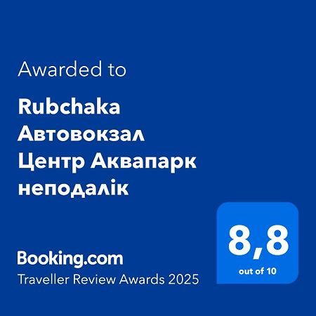 Appartamento Rubchaka Автовокзал Центр Аквапарк Неподалік Leopoli Esterno foto