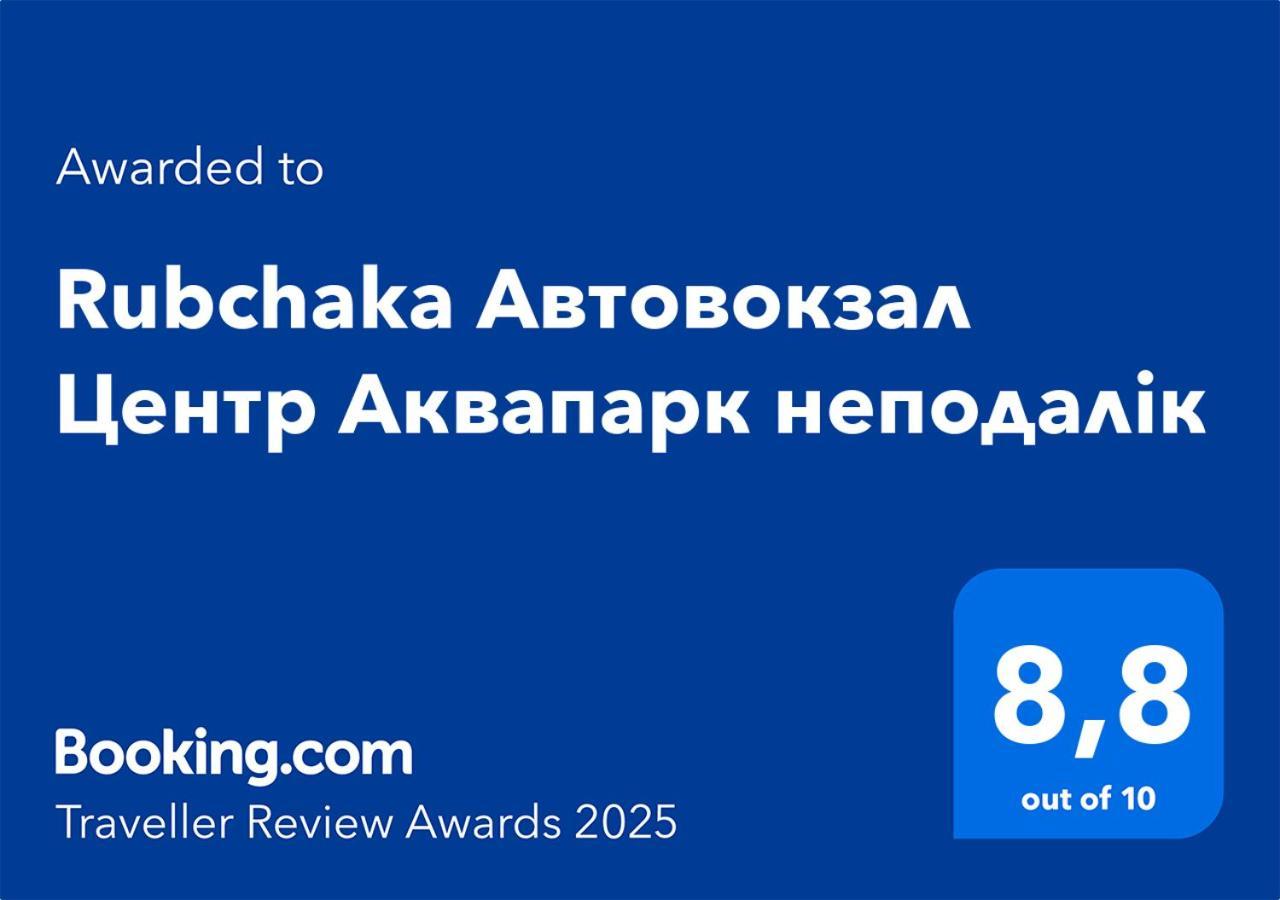 Appartamento Rubchaka Автовокзал Центр Аквапарк Неподалік Leopoli Esterno foto